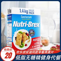 Xin Shan Yi Xin Kang Lai breakfast low fat satiety Yin Zheng Liu Tao same grain grain original taste instant oatmeal to satisfy hunger