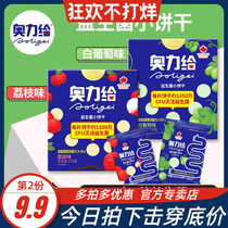 Ori to Bodoin probiotics fresh milk white peach cocoa cookies 270g Ori to web celebrity snack