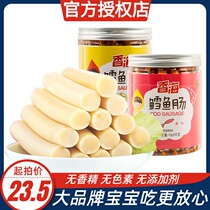 Xianghai cod intestines baby snacks without added pigment children ham sausage fish sausage non-infant nutrition supplement