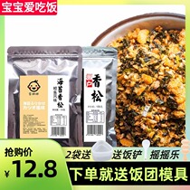 Gold fat fat Japanese seaweed bonito seto kaiko pine meat foss sesame minced rice mix triangle rice ball food material sushi