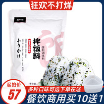 Japanese seaweed pine seaweed rice ball sushi rice mix sesame seaweed shredded commercial seasoning 500g
