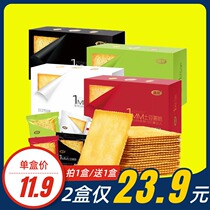 Jiayou official flagship store official website earthen bean potato crispy 1MM Net red crispy biscuits casual small bagged snacks 318g