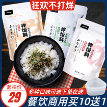 Japanese seaweed pine pork fine sesame shredded rice mix baking sushi restaurant triangle rice ball 500g of ingredients