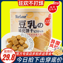 MarLour Marlboro silk bean milk wafer wafer biscuits 350g barrel net red wafer sandwich casual snack