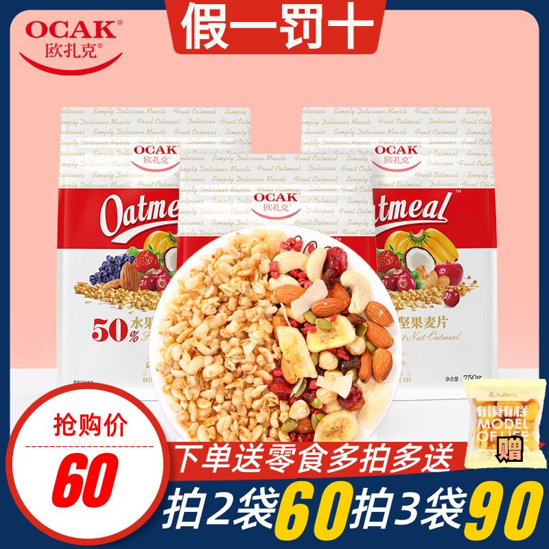 Ozark 50% Fruit Nut Oatmeal 750g Nutritious Breakfast Crunchy Ready to Eat 400g Yoghurt Cereal