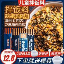 Japanese triangle sushi rice ball seaweed crushed sesame meat pine pine pine childrens baby meal material ingredients