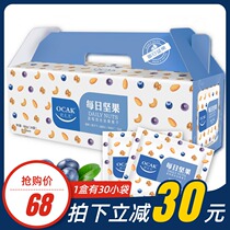 Ozak Daily Nuts Blend Mix Snacks Gift Pack Pregnant Kids Adult Kids 30 Pack