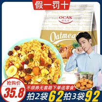 Ozak Wheat Fragrant Thin Crispy Oatmeal Fruit Nuts Ready to Eat Dry Breakfast Nutritious Oatmeal 618G