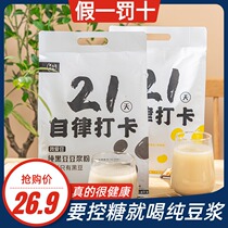 Nongdo good things 21 days self-discipline check-in pure soymilk powder without saccharin black bean soybean powder for pregnant women without adding breakfast