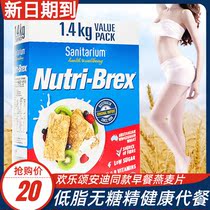 Australia imported new Kangli cereal Xinshanyi whole wheat cereal oatmeal lazy breakfast drinking card low-fat calories