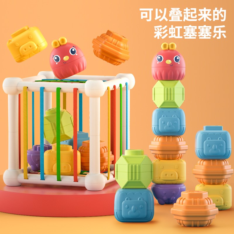 Baby Rainbow Sesele Toy Puzzle Magic Cube 1 1 2 Year Old Baby Teaches Shape Cognition 6 Fine Action 3-4