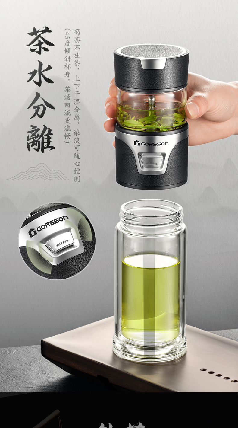 嘉森 三段式茶水分离杯 双层玻璃杯保温杯 450ml 图2