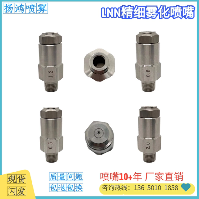 ສະແຕນເລດ 304 LNN universal fine atomization filter ເຄື່ອງຈັກໂຮງງານຕັດຫຍິບແລະອຸປະກອນເຮັດຄວາມເຢັນແລະຫົວສີດຊຸ່ມຊື່ນ