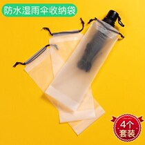 Umbrella storage bag waterproof drawstring bag umbrella bag umbrella bag waterproof holding wet umbrella storage bag translucent bag