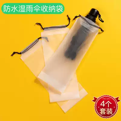 Umbrella storage bag waterproof drawstring bag umbrella bag umbrella bag waterproof holding wet umbrella storage bag translucent bag