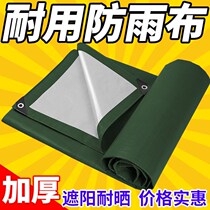 Sunshade cloth sunscreen heat insulation outdoor sun room glass roof courtyard home car cover waterproof tarpaulin