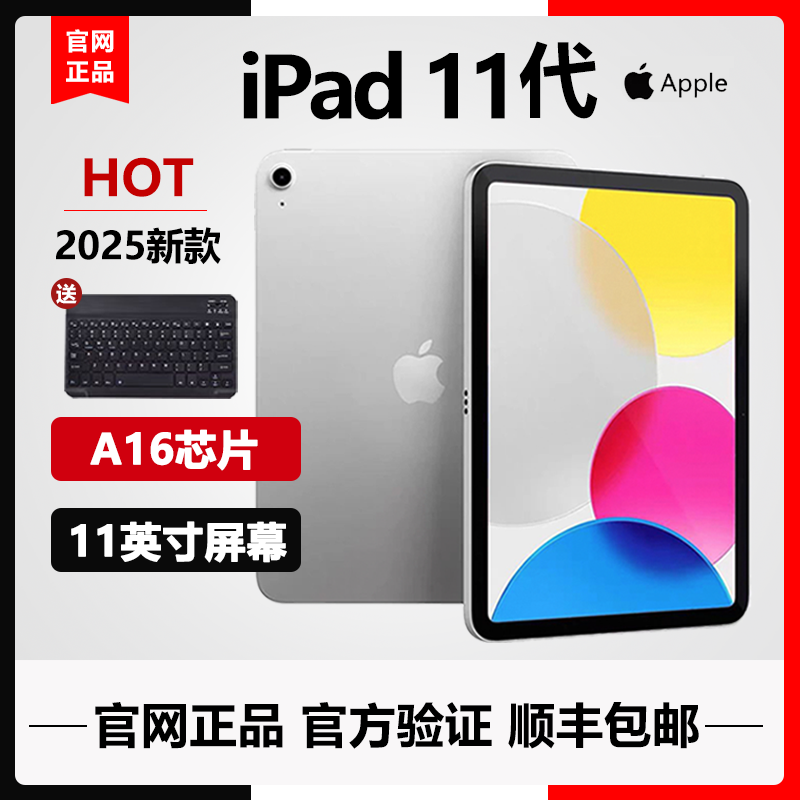 Apple/ IPad11 2025 планшетный компьютер iPad11 дюймов iPad11 поколения официальный сайт подлинный