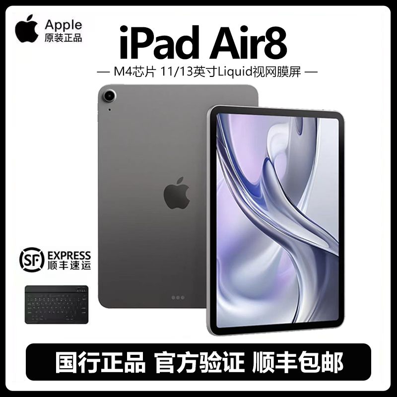 Apple iPad Air8 2026 Model 11inch Chinese Version Tablet Computer iPad Air7 Generation