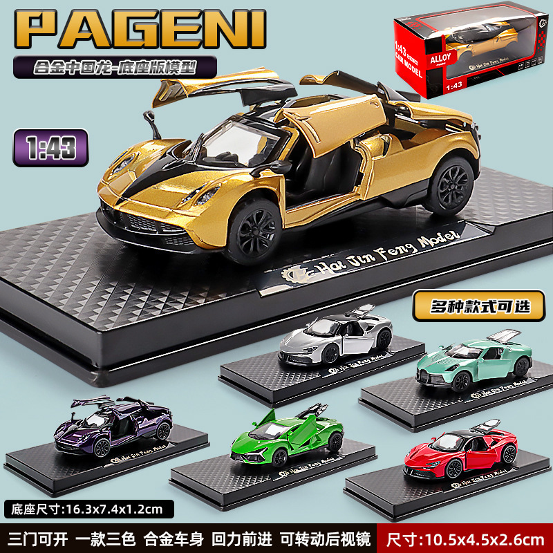 Alloy Toy Car 1:43 Model Metal Simulation Car Boy Gift Sports Car Ornament with Openable Doors Toy Car Alloy Toy Car 1:43 Model Metal Simulation Car Boy Gift Sports Car Ornament with Openable Doors Toy Car