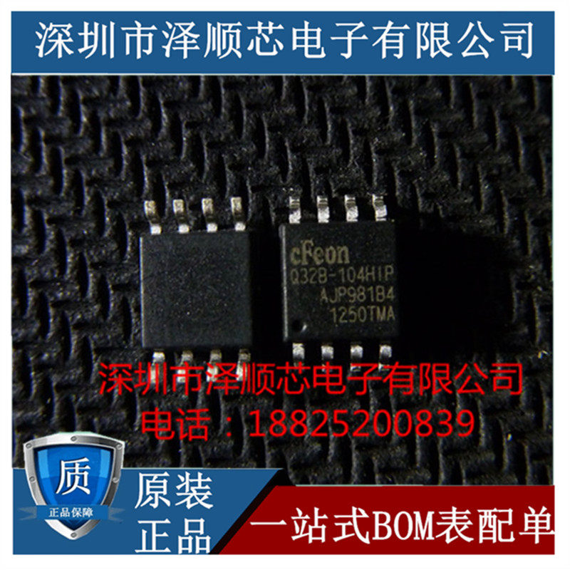 EN25Q32B-104HIP Q32B-104HIP chip SOP8 memory chip IC new original