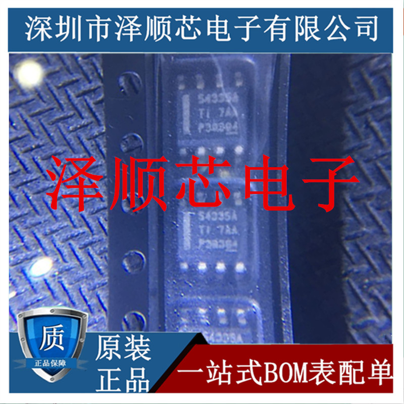 TPS54335ADDAR online version printed 54335A patch package SOP8 foot original installed synchronous voltage reduction converter IC