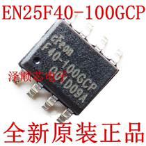 EN25F40-100GCP F40-100GCP SOP8 memory New Original