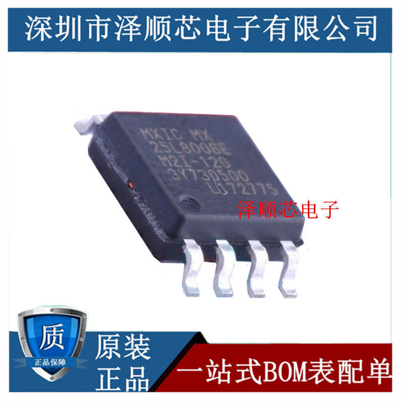 MX25L8006EM2I-12G 25L8006EM SMD SOP8 foot memory chip IC brand new original