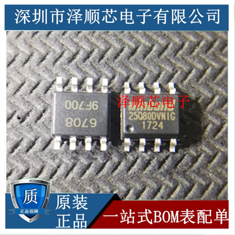 W25Q80DVSNIG W25Q80DVSNIG W25Q80DVNIG SOP8 SOP8 brand new original dress