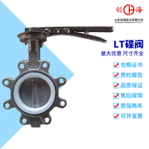 LTD71X-16 pair of sandwich plum-shaped boule soft sealed handle vinyl butterfly valve DN50-200