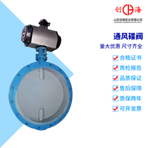 Flange Ventilation Butterfly Valve D341W-6C1C Turbine Electrical Electric Ventilation Valve DN100 500 600 1000