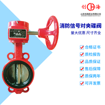 Signal to clip butterfly valve XD371X-16 fire turbo signal valve DN50 65100150200125