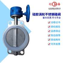 Stainless steel silicone gel butterfly valve D371X-16P Food grade 304316 Manual pair clamp turbine valve DN100 150