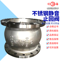 Stainless steel silent check valve DRVZ HC42X NRVB flange muffler check valve door switch DN100 50