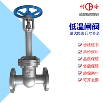 Stainless steel low temperature gate valve DZ41W-16P lengthened rod low temperature gate valve DZ40Y-25P DZ41H Y DN50