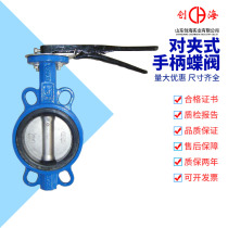 Handle wafer type manual butterfly valve D71X-16 ductile iron DN50 DN80 DN100 fire valve