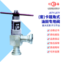 Clamp angle globe valve ferrule oilfield special valve L87Y-250C J87Y high pressure throttle I valve 100