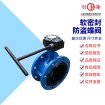 FDD371X-16Q encryption lock butterfly valve with lock soft seal turbo anti-theft wafer butterfly valve DN100 80