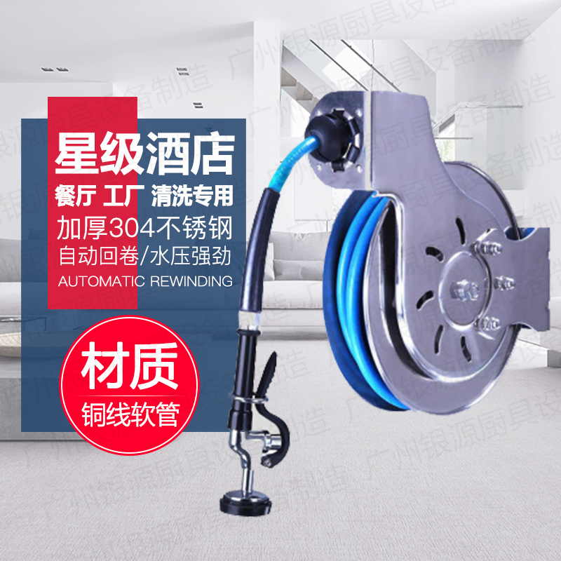 High-Pressure Floor Washing Faucet 304 Stainless Steel Factory Direct Sales Hotel Kitchen Restaurant Wall-Mounted Telescopic Automatic Floor Flushing High-Pressure Floor Washing Faucet 304 Stainless Steel Factory Direct Sales Hotel Kitchen Restaurant Wall-Mounted Telescopic Automatic Floor Flushing