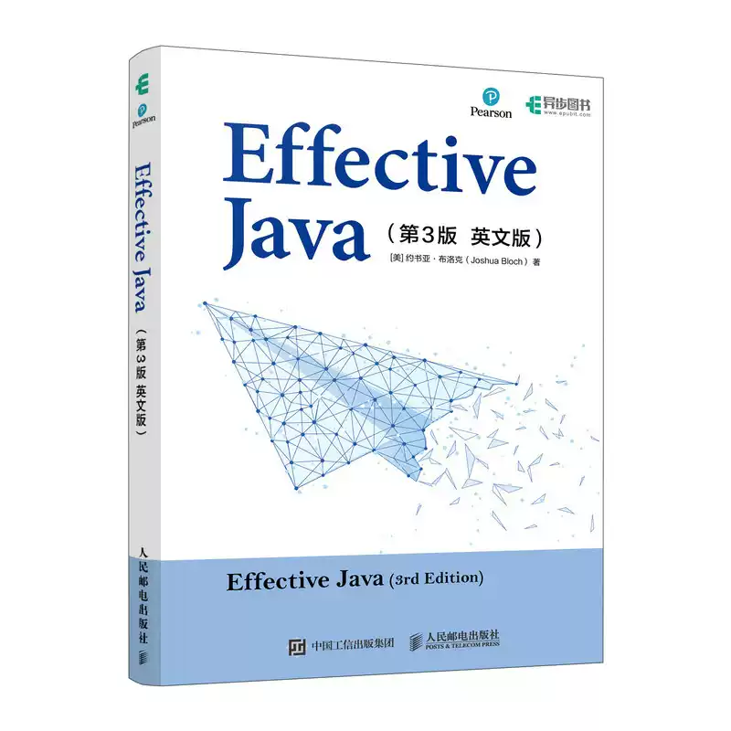 Effective Java:第3版:英文约书亚·布洛克（Joshua Bloch）人民邮电出版