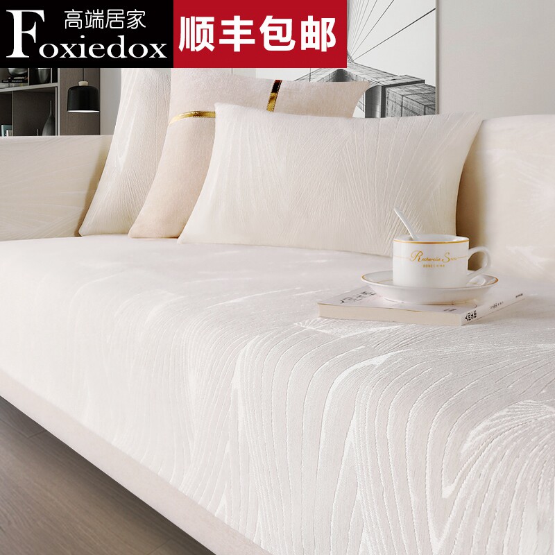 FOXIEDOX light and luxurious sofa cushion Four Seasons universal minimalist modern Snow Neal cover Anti-slip high-end cushion cover towels