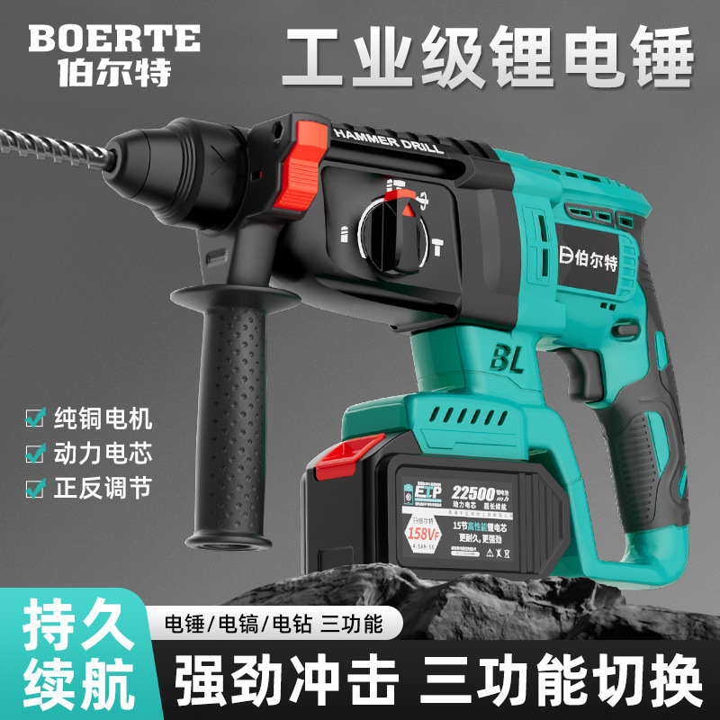 Brushless Lithium Electric Hammer, Multi-Functional Lithium Impact Drill, Heavy-Duty Wireless Charging Electric Pick, Three-In-One Brushless Lithium Electric Hammer, Multi-Functional Lithium Impact Drill, Heavy-Duty Wireless Charging Electric Pick, Three-In-One