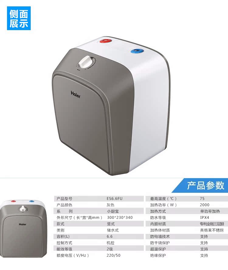 binh nong lanh Haier / Haier ES6.6FU máy nước nóng nhà bếp nước nóng kho báu nhà bếp nhỏ Kho báu 6,6 lên xuống nước nóng nhà bình nóng lạnh picenza 20l