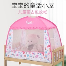 Baby crib mosquito net Baby bb fall-proof baby crib Mosquito net Yurt folding 168*88 universal 150*80