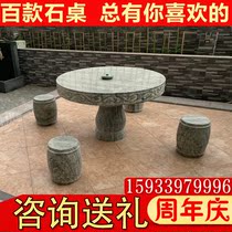 Stone table stone bench stone table stone stool outdoor courtyard home Stone Garden Tea Table natural stone table Villa