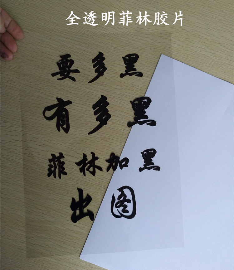 A4 Full open - feilin laser display machine output screen printing plate printing film film PCB blue sun student assignment