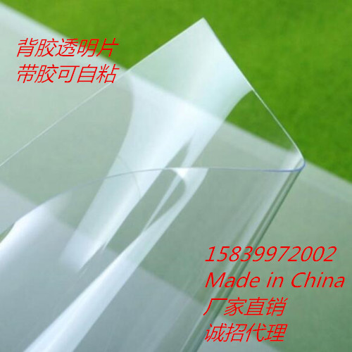 Adhesive transparent tape sheet paper tape glue inkjet printing photo can be pasted strong non-marking self-adhesive A4A3 and roll