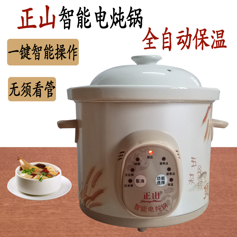 Electric stew pot health ceramic baby baby non-staple food bb pot household automatic intelligent cooking porridge artifact soup pot