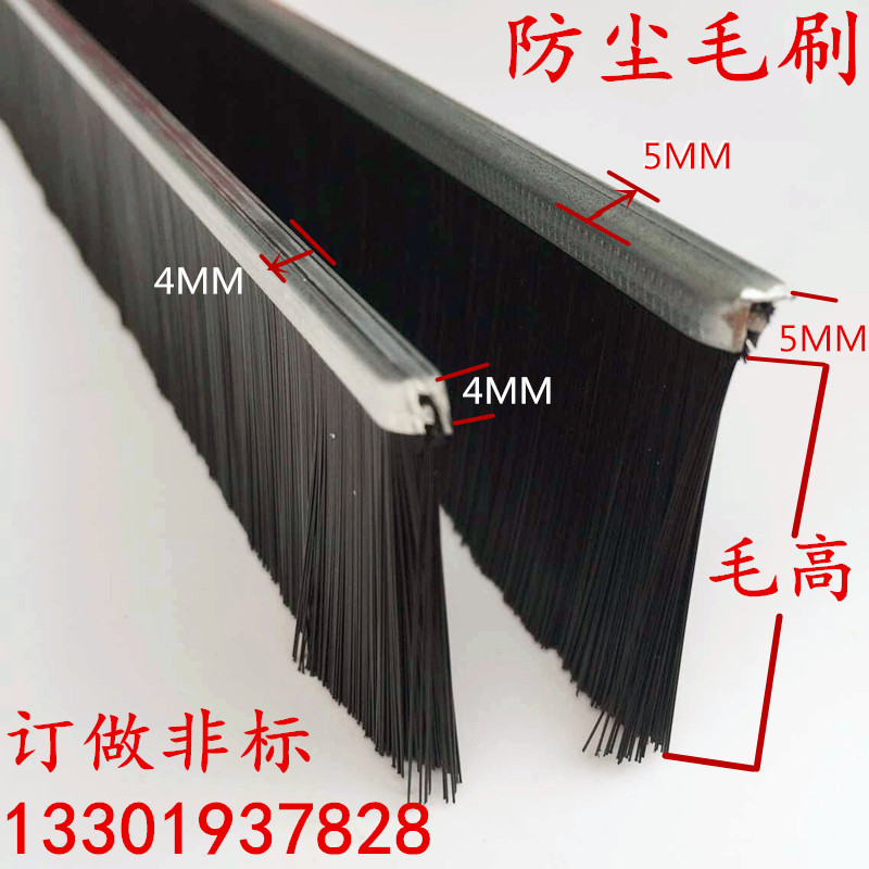 Dust-proof brush furniture seal brush strip iron strip brush door brush strip industrial strip brush 5-200 cabinet brush