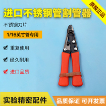 1 16 stainless steel tube cutting pipe VICI cutting pipe pliers JR-796 hand clamp pipe cutter cutting tool cutting tool
