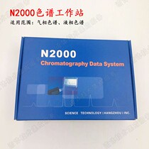 N2000 chromatography workstation data acquisition software gas phase liquid chromatography dual channel processing terminal